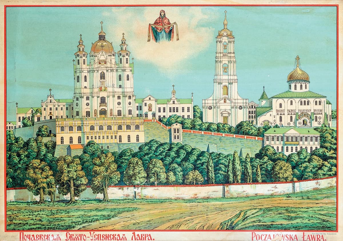 Почаевская Свято-Успенская лавра. Poczajowska ławra