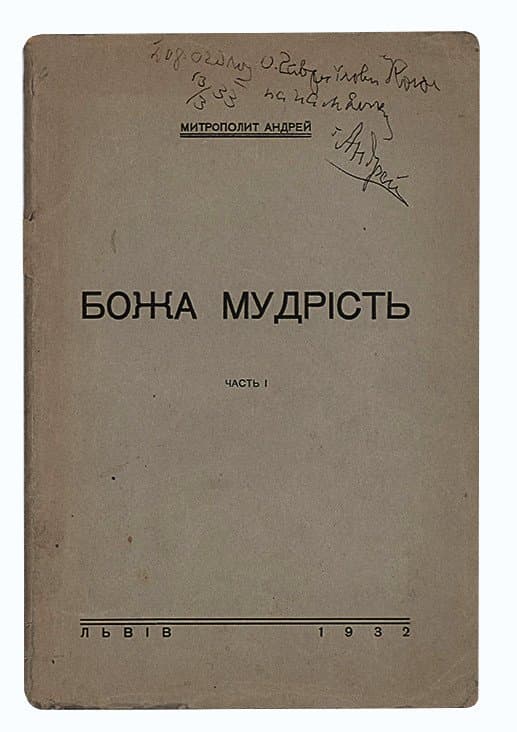 Мирополит Андрей. Божа мудрість. Часть І