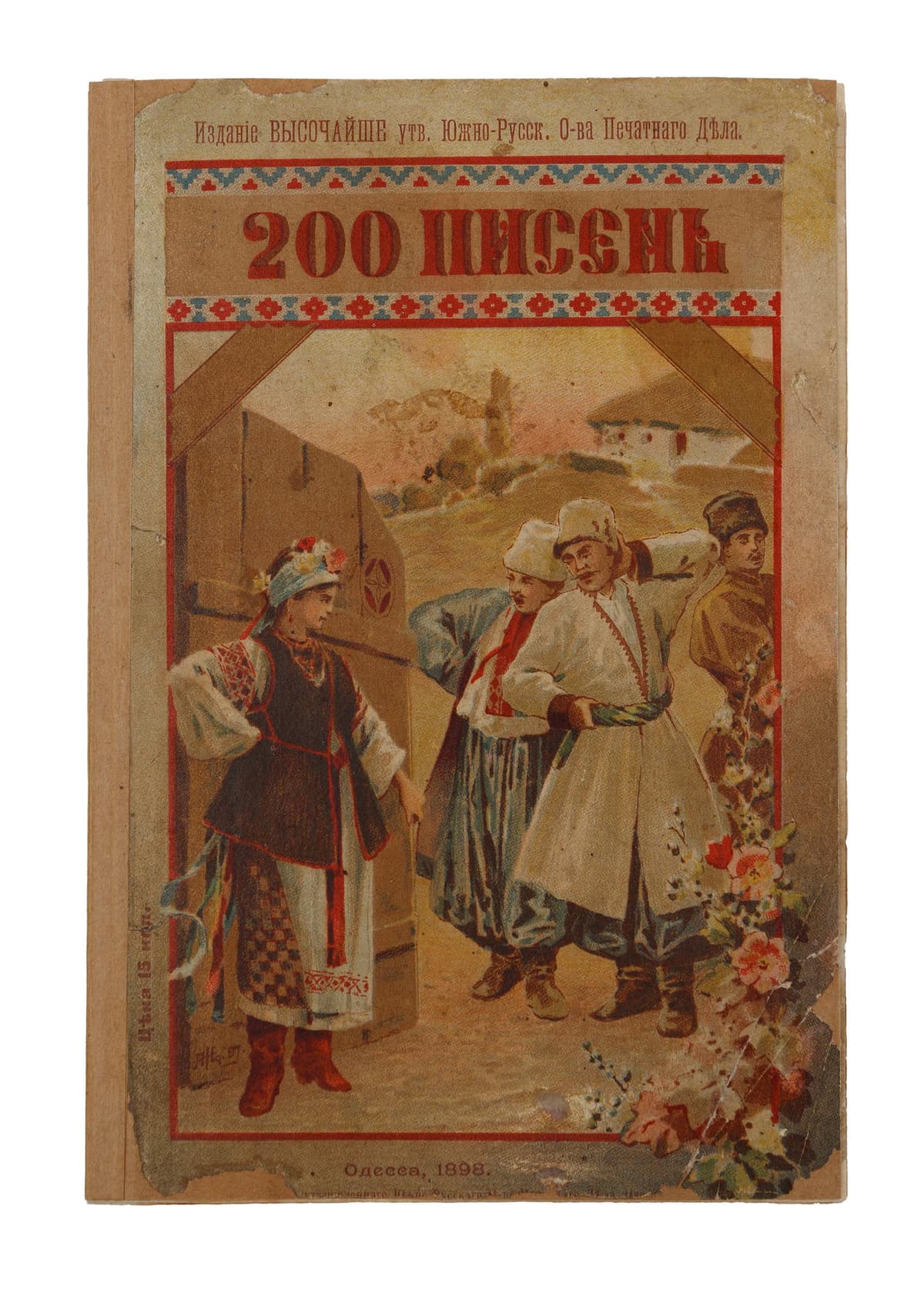 200 найкращыхъ украйинськыхъ писень / [уложив Є. Чикаленко]