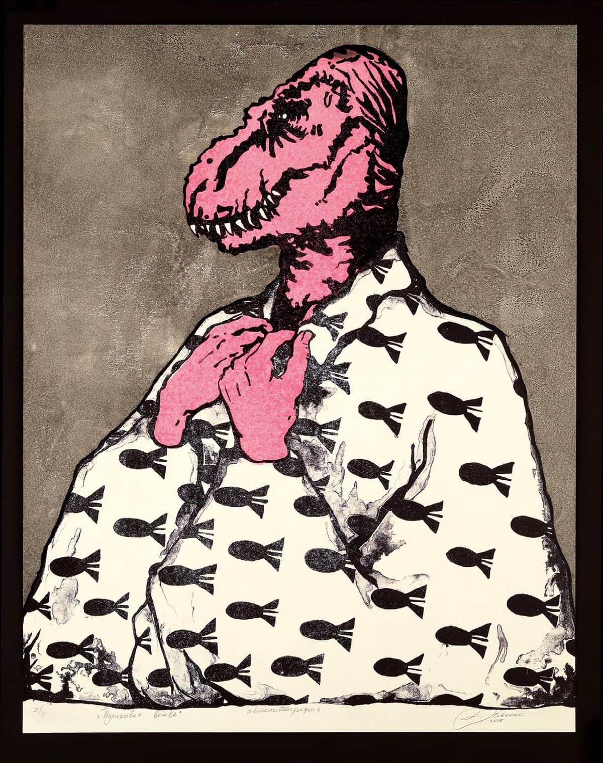 Тупикова гілка