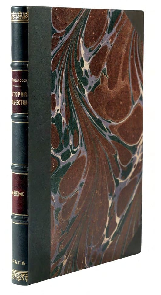 Быкадоров Ис. Ф. История казачества. Кн. І.