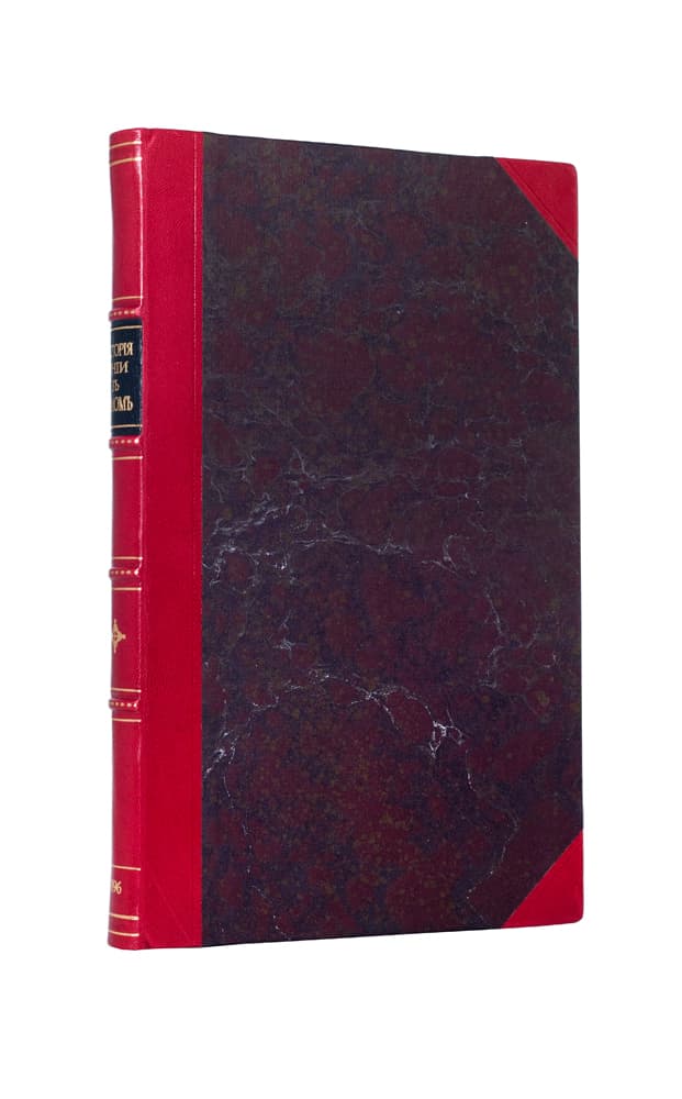 Начеркъ исторіи уніи рускои церкви зъ Римомъ / [упоряд. Дорожиньскій Д.]; ред. А. Тороньскій