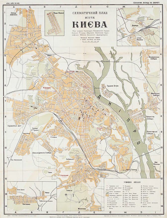 СХЕМАТИЧНИЙ ПЛАН МІСТА КИЄВА / СКЛАЛА БРИГАДА АПУ: ТІЛЛЕР І МІТІНА
