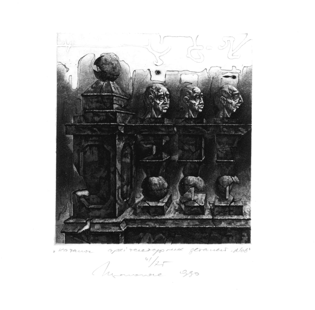 Каталог архітектурних детелей № 6