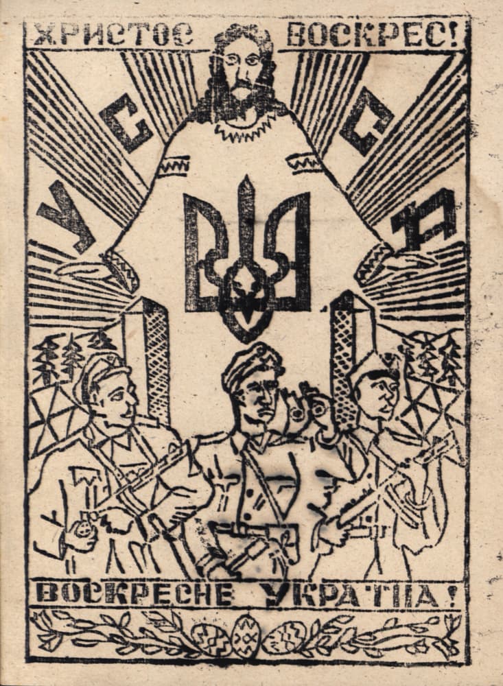 Бофон УПА «Христос Воскрес! Воскресне Україна!»