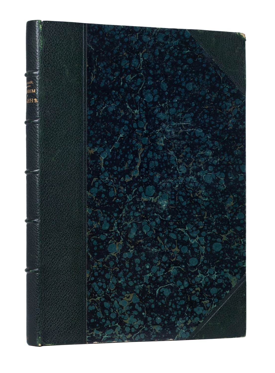 [Лучицкій И.] Сборникъ матеріаловъ для исторіи общины и общественныхъ земель въ Лѣвобережной Украинѣ ХVIII в. (Полтавской губерніи)