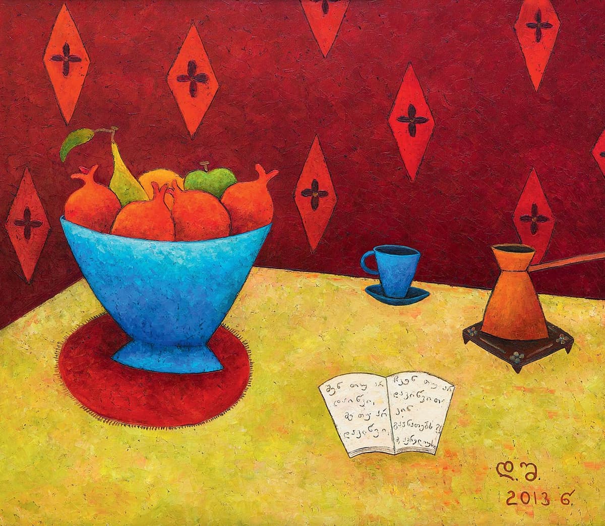 Ранкова кава та книга