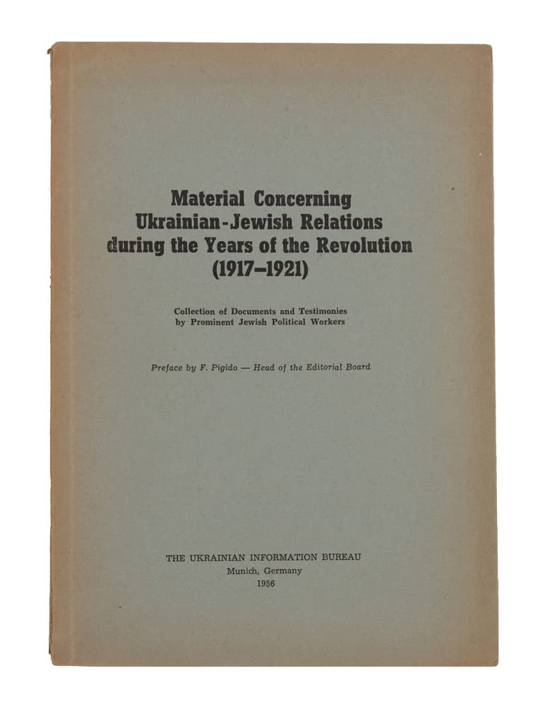 Material concerning Ukrainian-Jewish relations during the Years of the Revolution (1917–1921). = [Матеріали щодо українсько-єврейських відносин у роки революції]