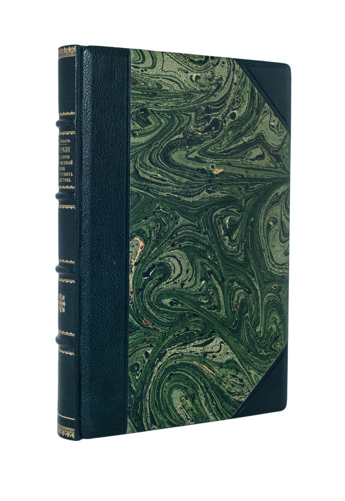 Штахъ Я. Очерки изъ исторіи и современной жизни южнорусскихъ колонистовъ