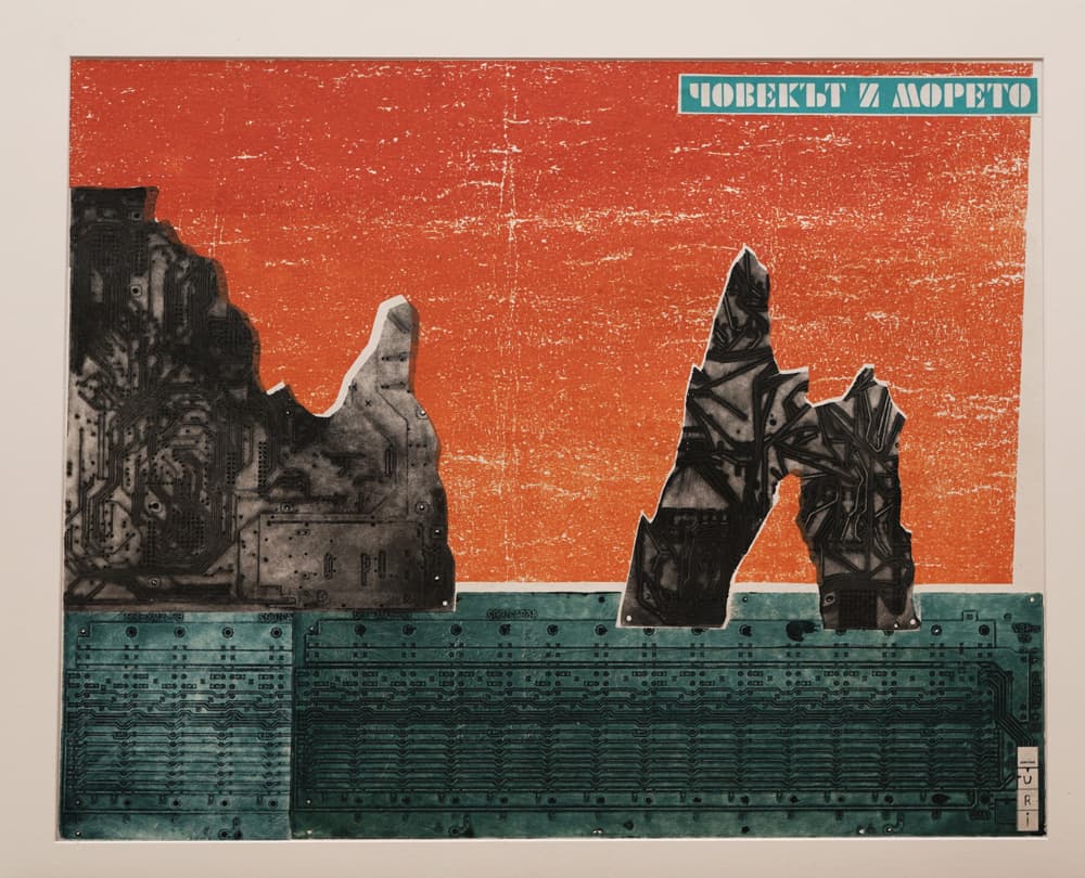 Людина і море