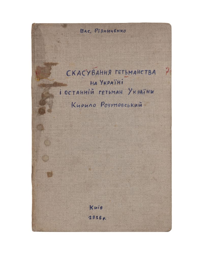 Різниченко В. Скасування гетьманства на Україні і останній Гетьман України Кирило Розумовський. З нагоди 150–х роковин. (1764–1914)