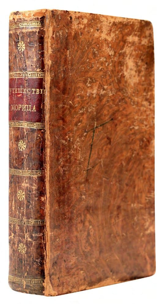 Путешествіе г-на Морица по Англіи: въ письмахъ: в 2-х ч. — Ч. І–ІІ