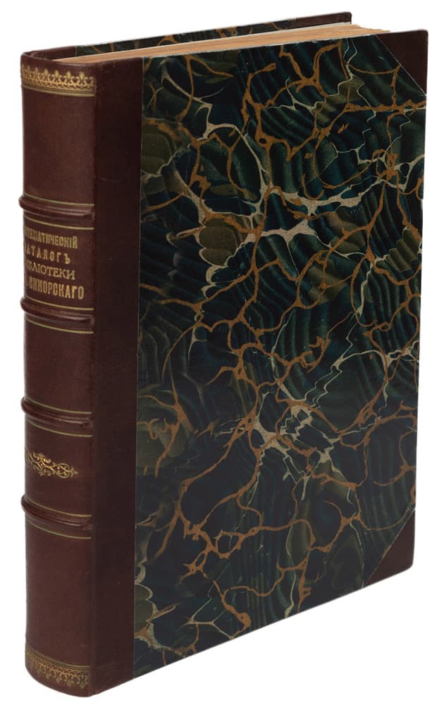 [Сикорскій И.] Систематическій каталогъ частной библіотеки, принадлежащей профессору Университета Св. Владиміра, Ивану Алексѣевичу Сикорскому