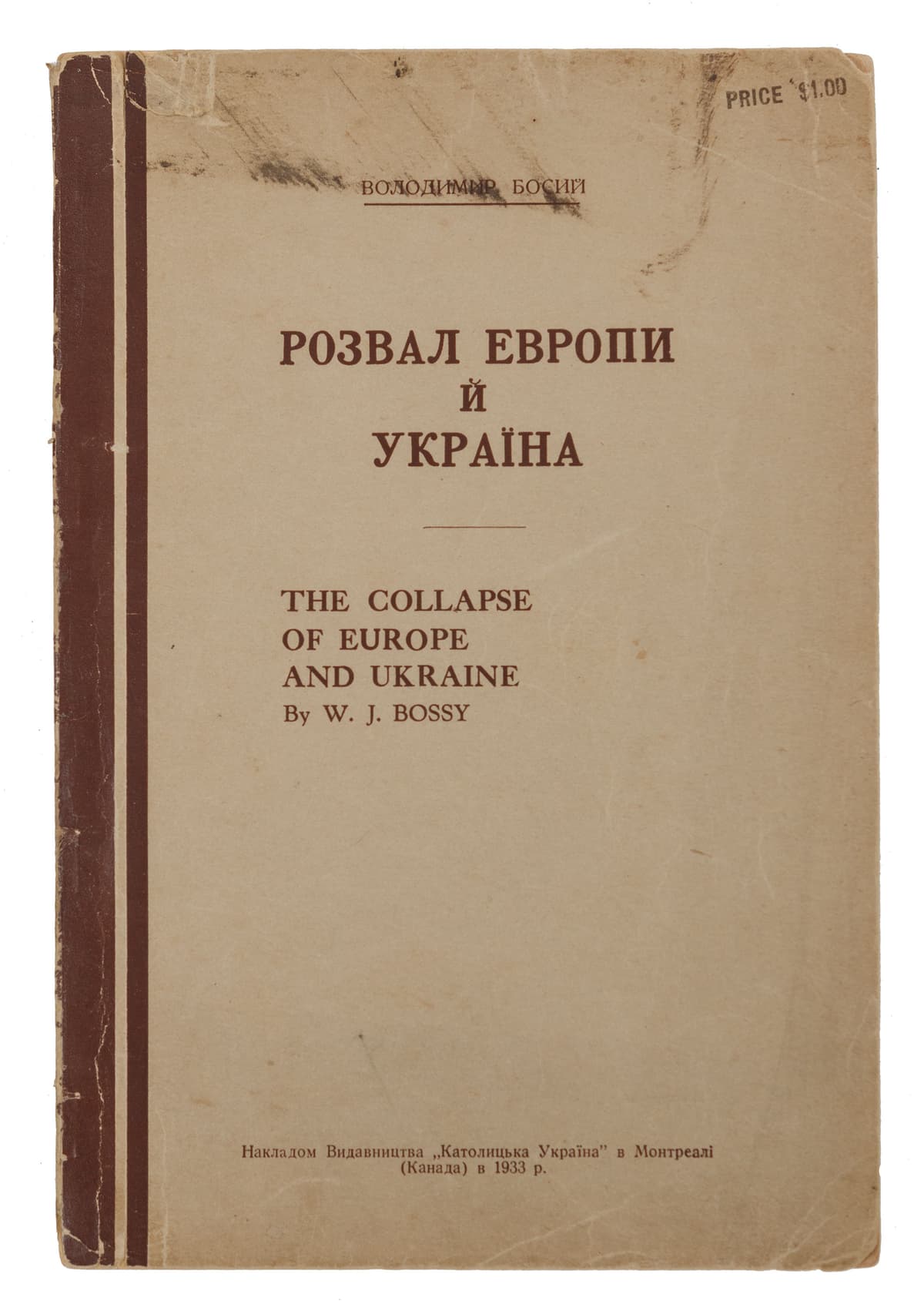 Босий В. Розвал Европи й Україна = The Сollapse of Europe and Ukraine by W. J. Bossy