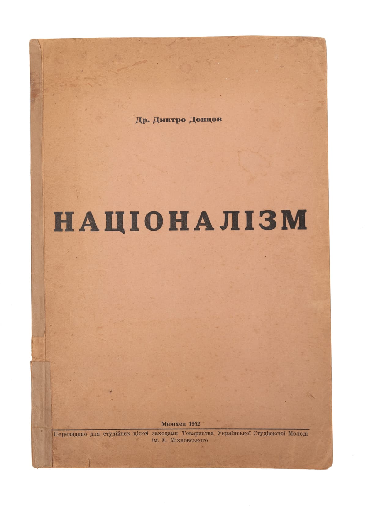 ДОНЦОВ Д. НАЦІОНАЛІЗМ