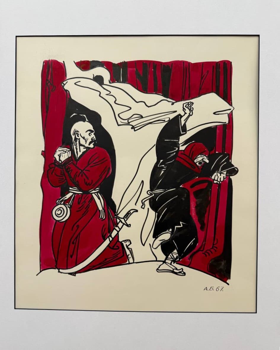 Базилевич А. Із циклу ілюстрацій до поеми І. Котляревського «Енеїда»