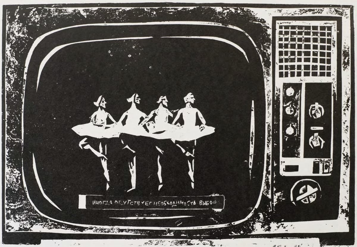 Іноді відсутня необхідність вибору