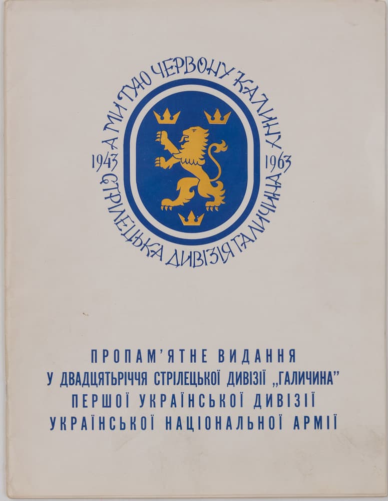 Пропам’ятне видання у двадцятьріччя Стрілецької дивізії «Галичина» Першої Української Дивізії Української Національної Армії / за ред. Ю. Тис-Крохмалюка, О. Лисяка та ін.