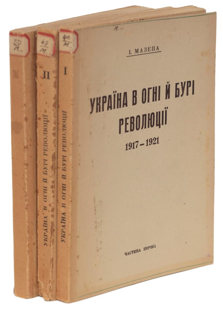Мазепа І. Україна в огні й бурі революції 1917–1921: у 3-х ч. Ч. І–ІІІ