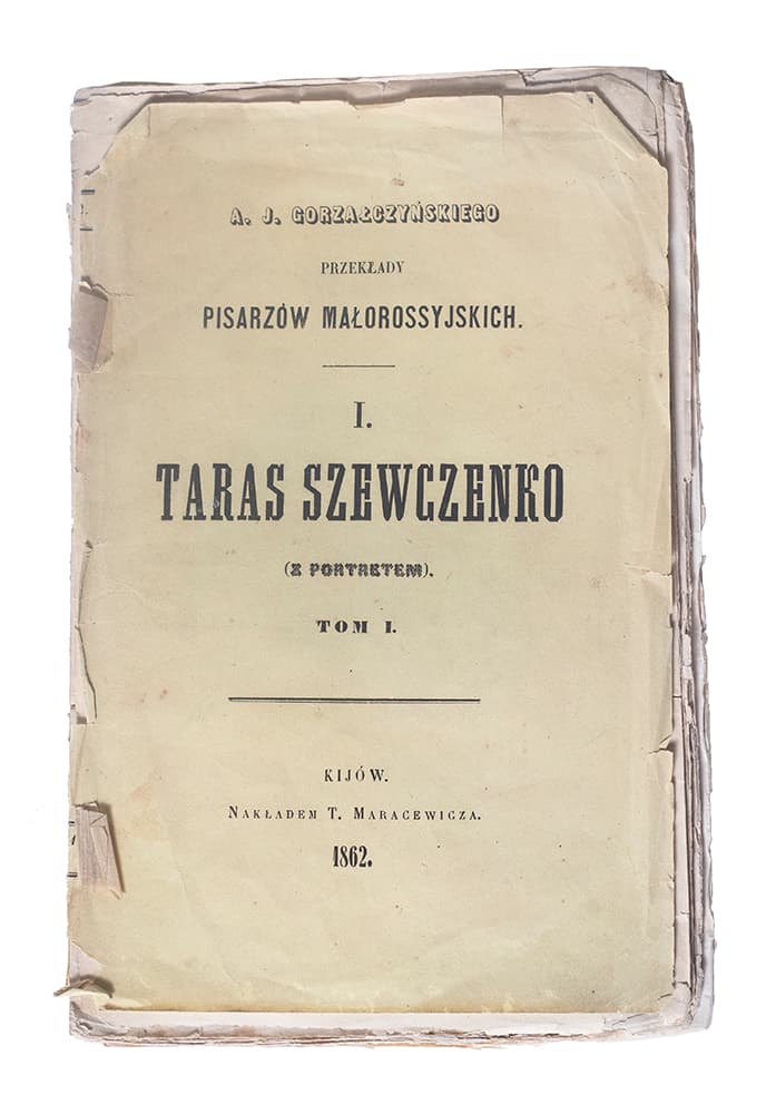 [Szewczenko T.] Przeklady pisarzów malorossyjskich:Taras Szewczenko (z portretem) / Gorzalczynskiego A.J. T. I [і єдиний]