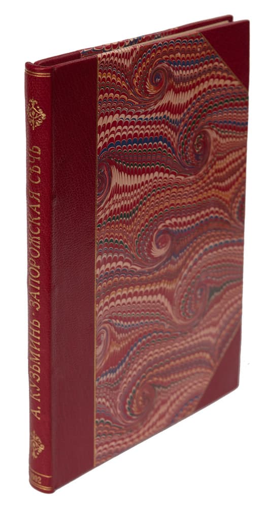 Кузьминъ А. Запорожская Сѣчь: историческій и бытовой очеркъ 