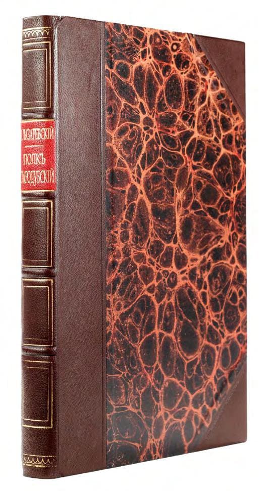 Описаніе старой Малороссіи: матеріалы для исторіи заселенія, землевладѣнія и управленія Ал. Лазаревскаго