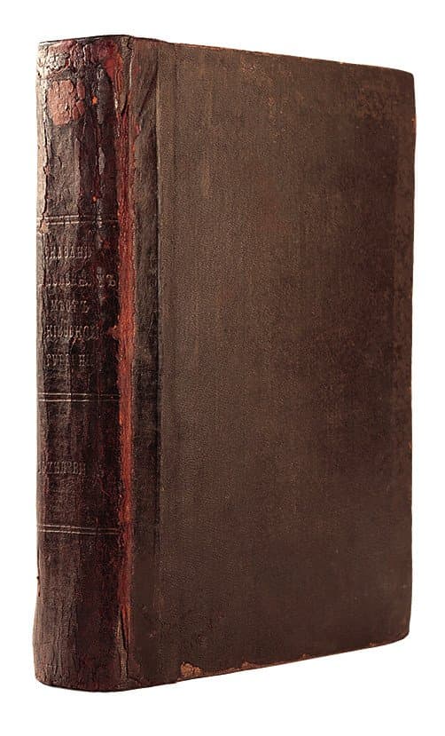 [Похилевичъ Л.] Сказанiя о населенныхъ мѣстностяхъ Кiевской губернiи