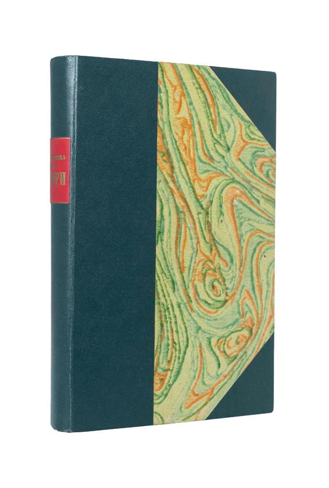 Чупринка Гр. Твори. Перше посмертне видання з матеріялами до історії тексту