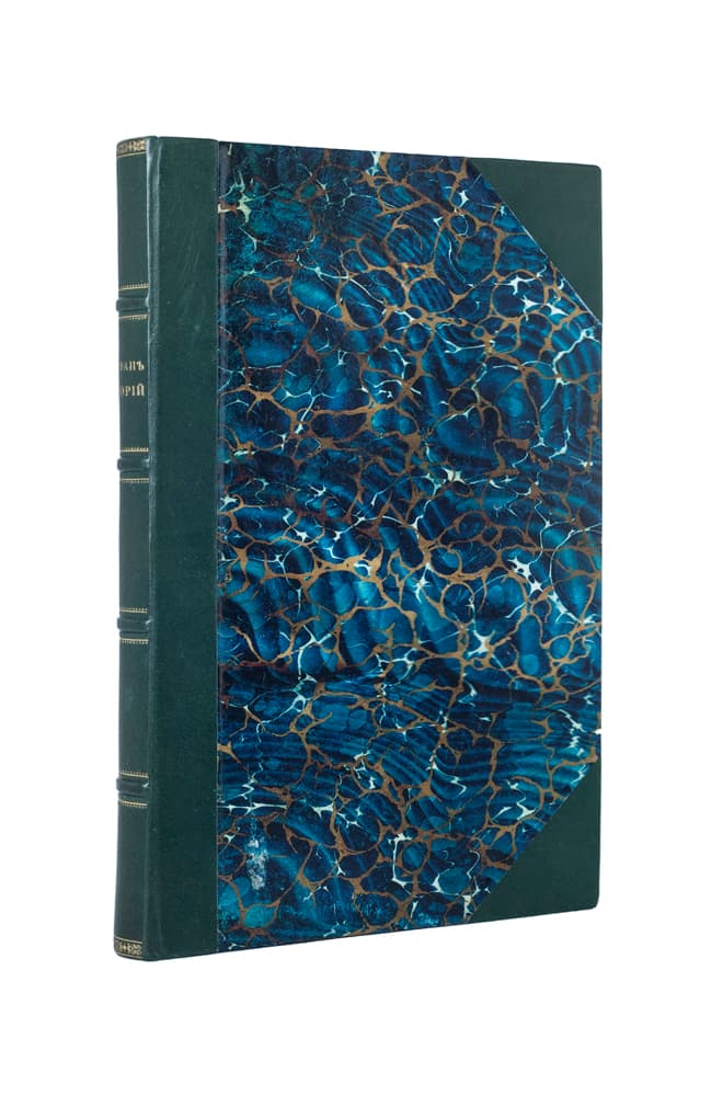 Стороженко А. В. Стефанъ Баторій и днѣпровскіе козаки: Изслѣдованія, пам’ятники, документы и замѣтки. Съ портретомъ Стефана Баторія