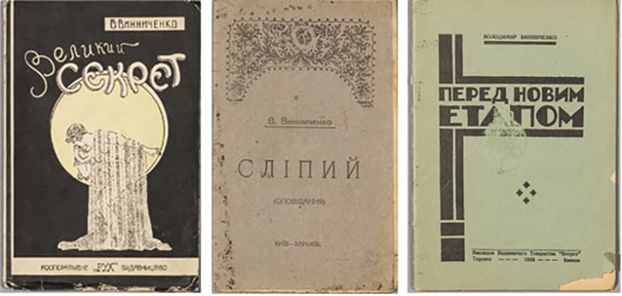 1. Винниченко В. Великий секрет. 2. Винниченко В. Сліпий. 3. Винниченко В. Перед новим етапом