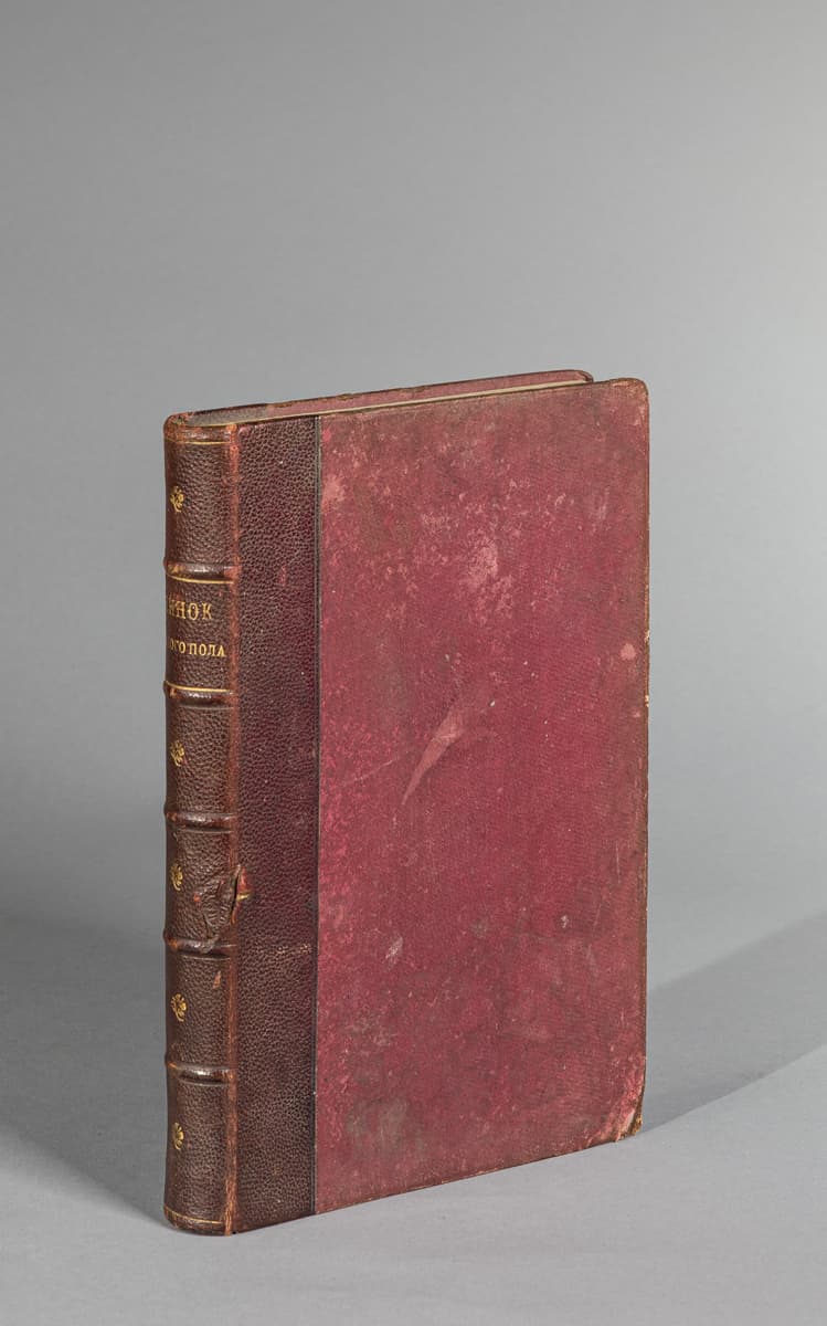 Ўжинок рідного полá / вистачинй працеў М. Г… [Миколи Гатцука]