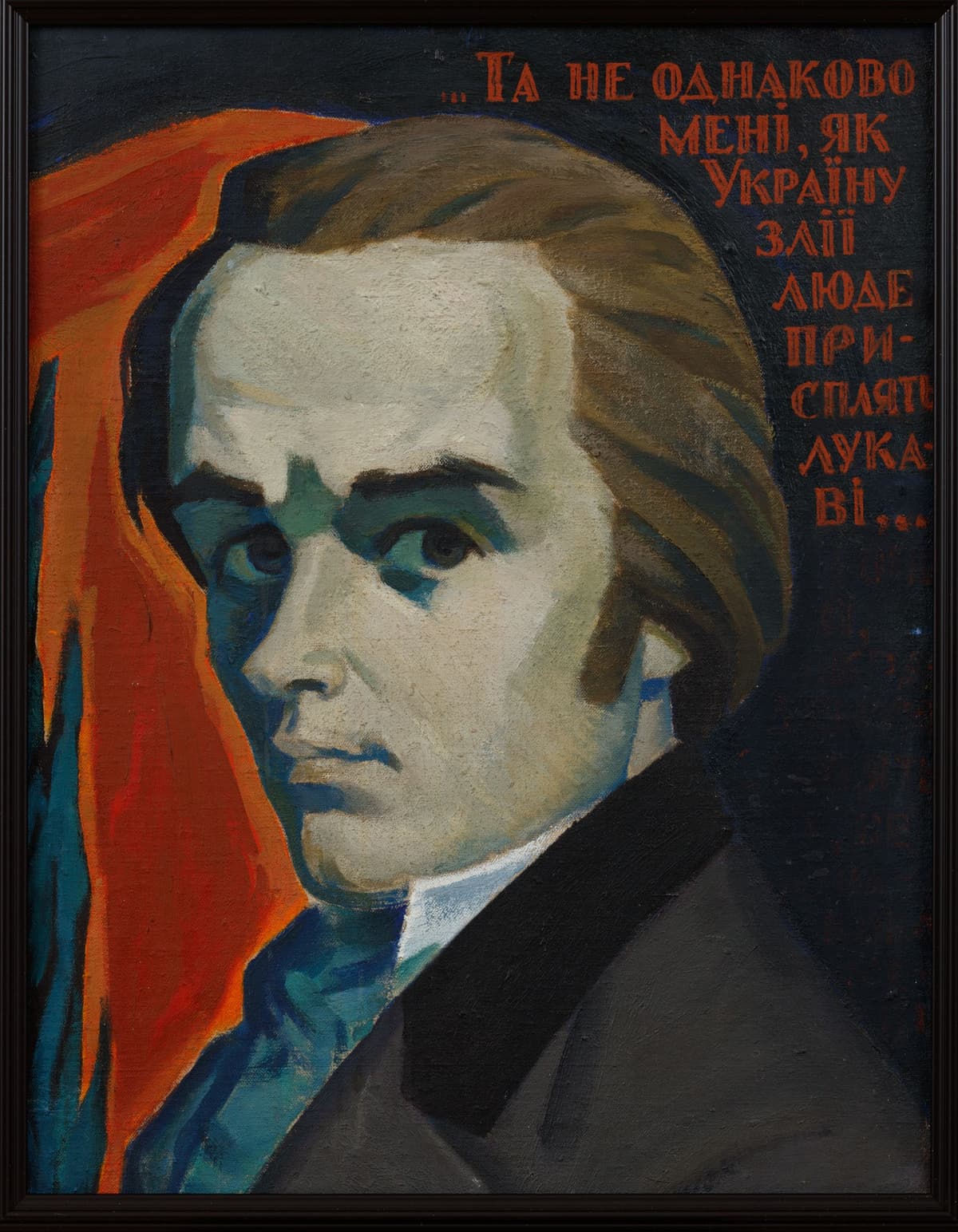 Та не однаково мені…