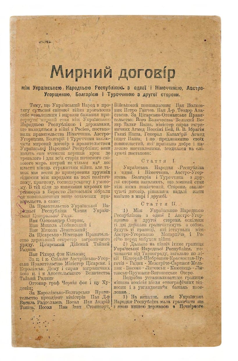 Мирний договір між Українською Народньою Республікою з одної і Німеччиною, Австро-Угорщиною, Болгарією і Туреччиною з другої сторони