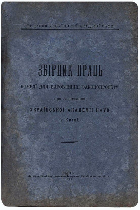 Збірник праць