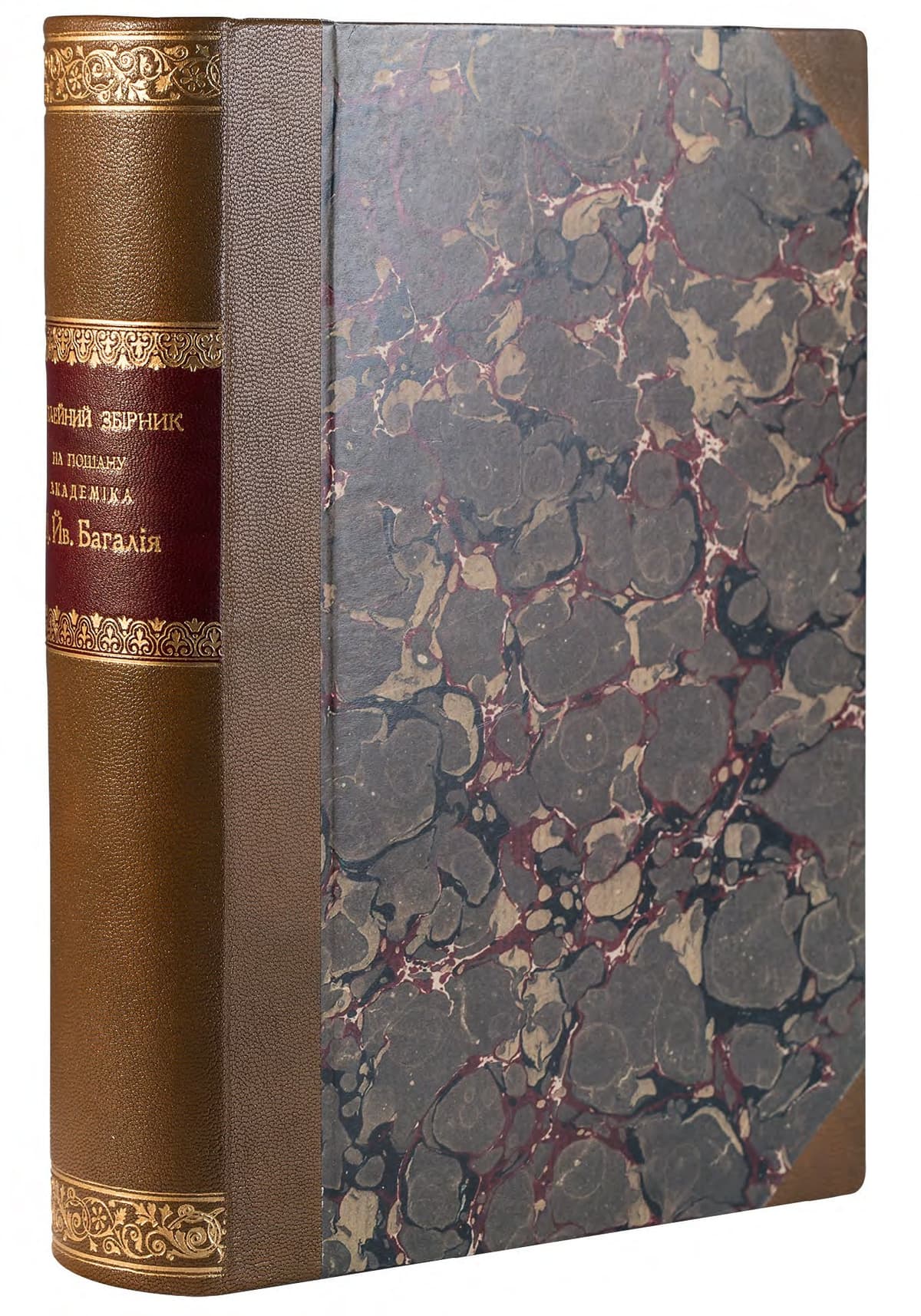 ЮБІЛЕЙНИЙ ЗБІРНИК НА ПОШАНУ АКАДЕМИКА ДМИТРА ЙВАНОВИЧА БАГАЛІЯ З НАГОДИ СІМДЕСЯТОЇ РІЧНИЦІ ЖИТТЯ ТА П’ЯТДЕСЯТИХ РОКОВИН НАУКОВОЇ ДІЯЛЬНОСТІ / ЗА РЕД. В. ЛИПСЬКОГО, С. ЄФРЕМОВА, А. КРИМСЬКОГО, М. ЛЕВЧЕНКА