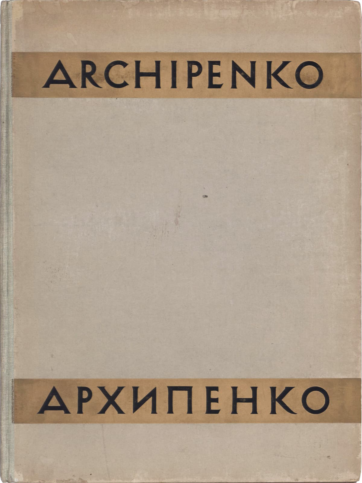 Archipenko = Архипенко. Aleksandre Archipenko. Son Oeuvre. 66 reproductions avec un portrait de l’artiste