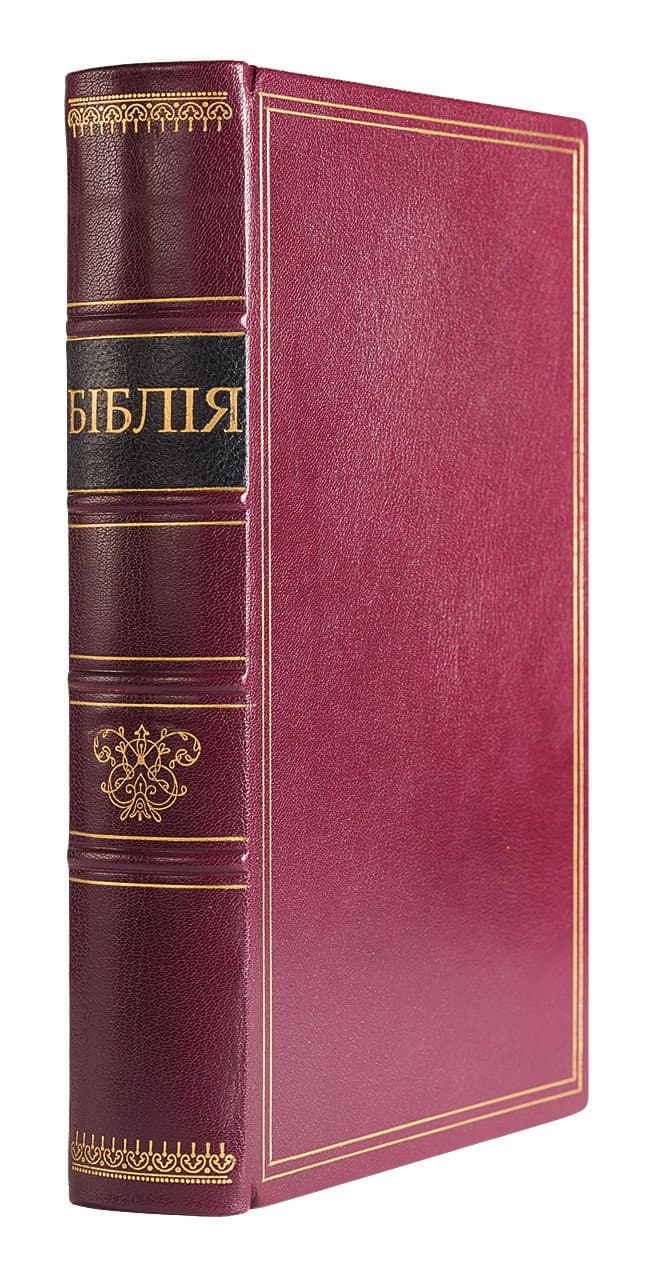 Сьвяте письмо Старого і Нового Завіту