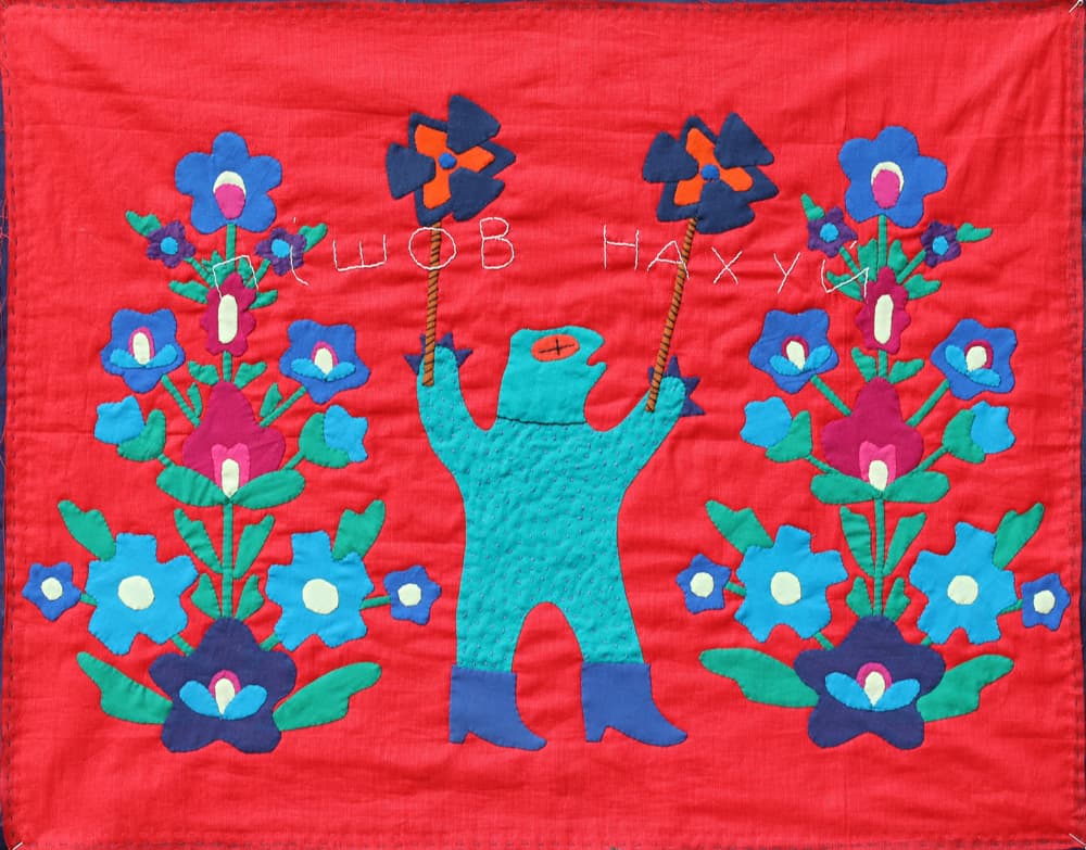 Пішов на хуй