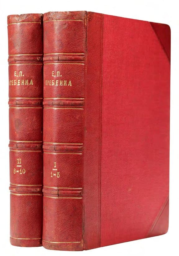 Полное собраніе сочиненій Е. П. Гребенки: въ 10 т