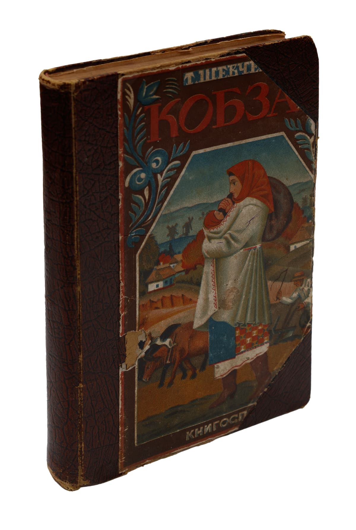 Шевченко Т. Кобзар