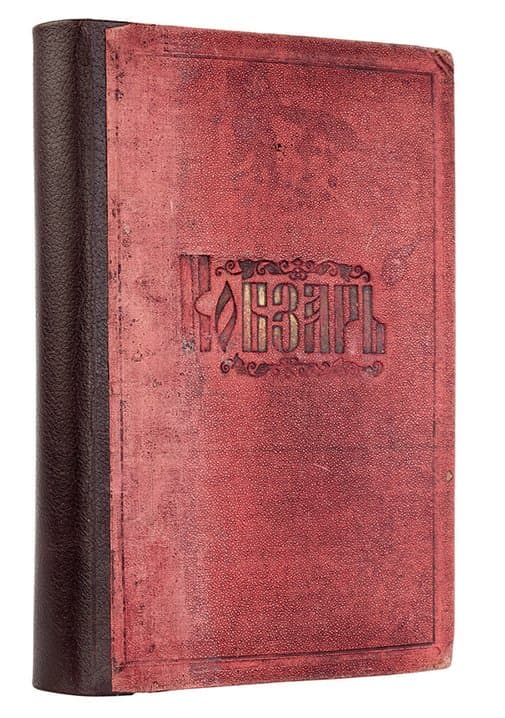 Збирнык творив. — том І: Кобзарь