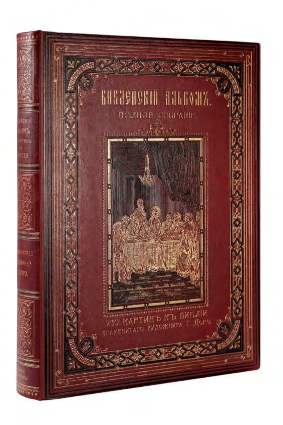 [Дорэ Г.] Библейскій альбомъ