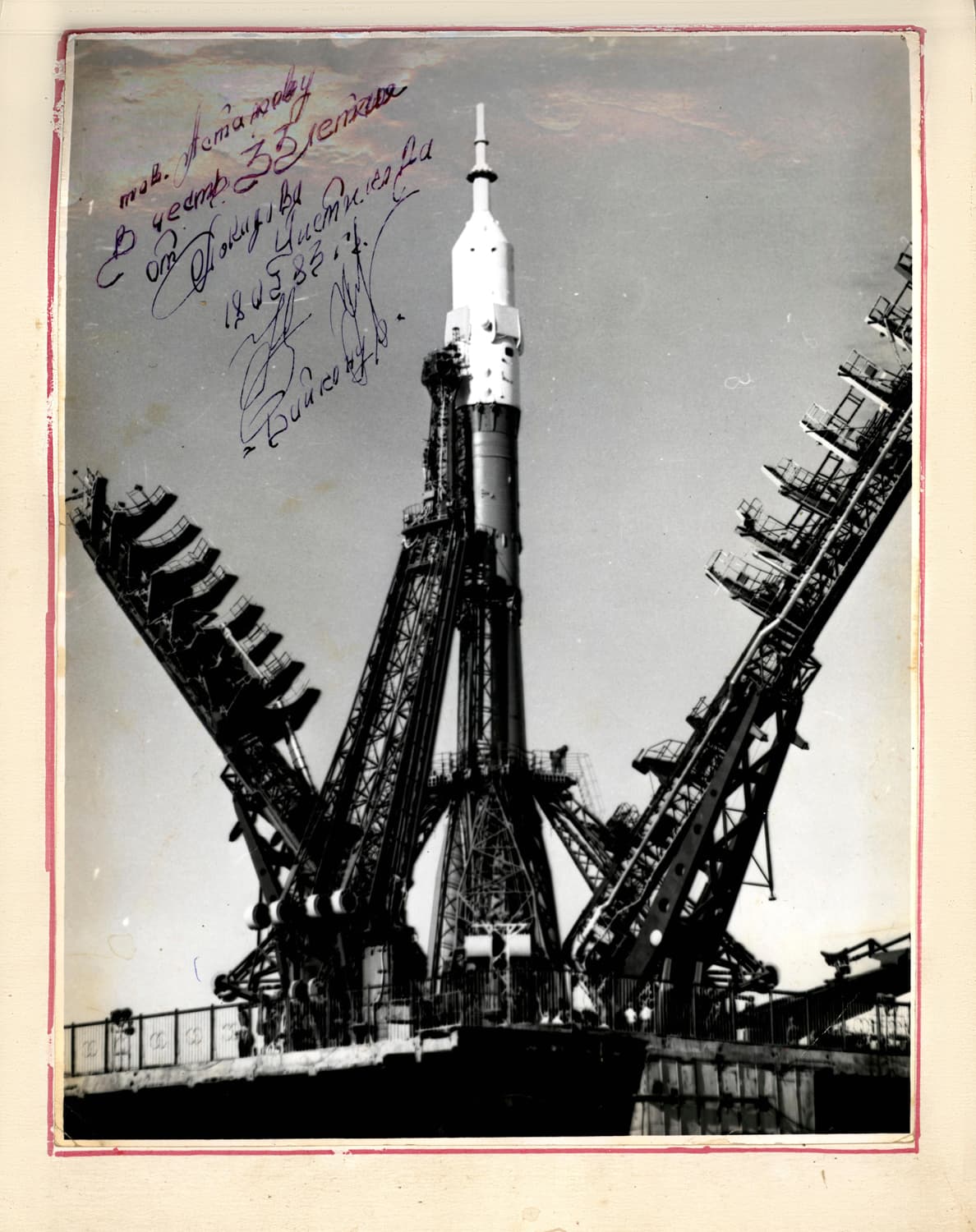 Фотоальбом, подарований Володимиру Астахову в честь 10-літного стажу роботи на заводі космодрому «Байконур»