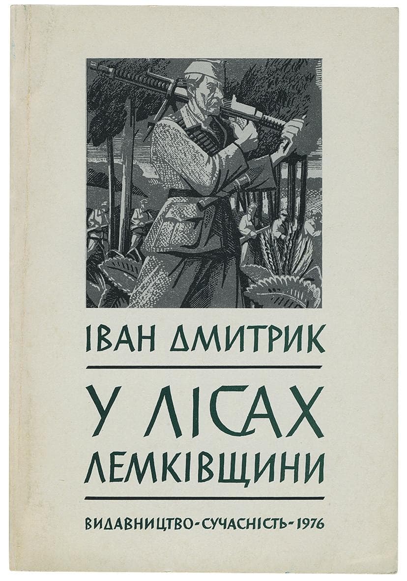 Книги в оформленні Якова Гніздовського