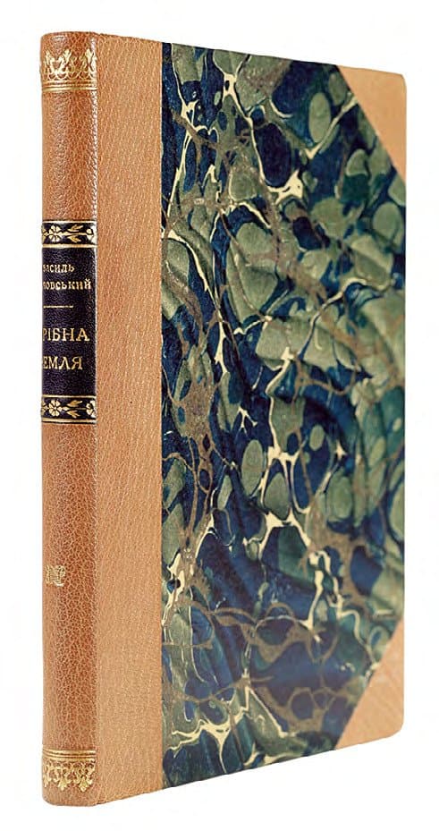 Пачовський В. Срібна земля. Тисячоліття Карпатської України: нарис історії з мапою