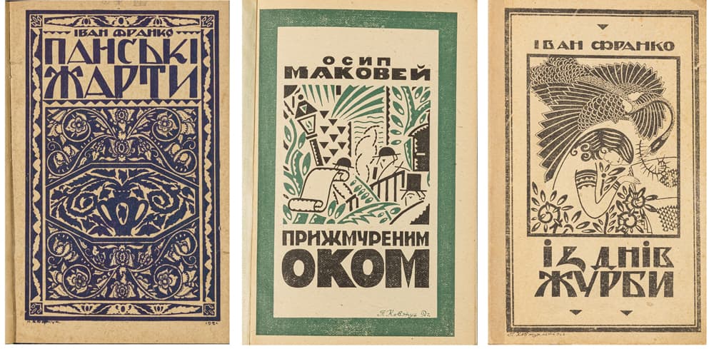1. Франко І. Панські жарти. 2. Маковей О. Прижмуреним оком. 3. Франко І. Із днів журби