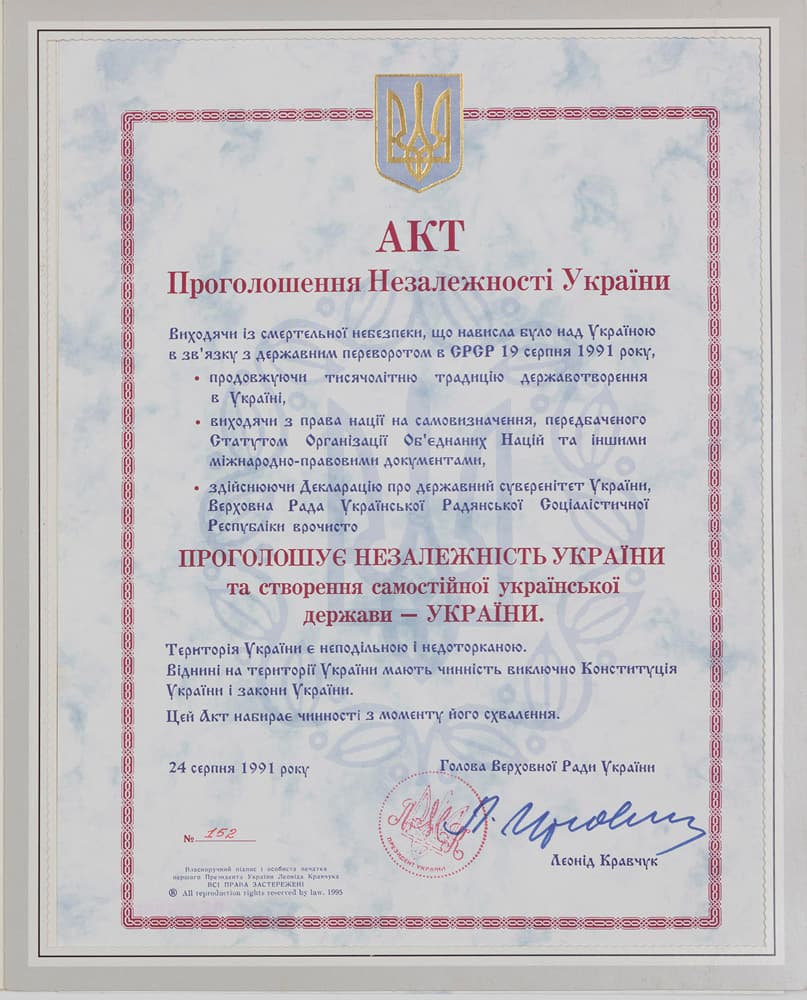 Акт Проголошення Незалежності України. № 152. [Кожен примірник підписано Л. Кравчуком і скріплено особистою печаткою]