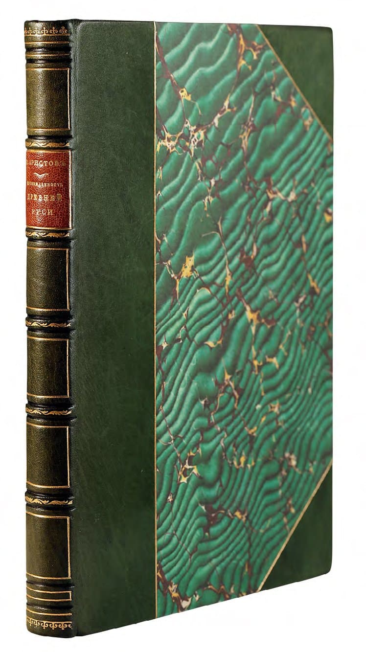 АРИСТОВ Н. ПРОМЫШЛЕННОСТЬ ДРЕВНЕЙ РУСИ