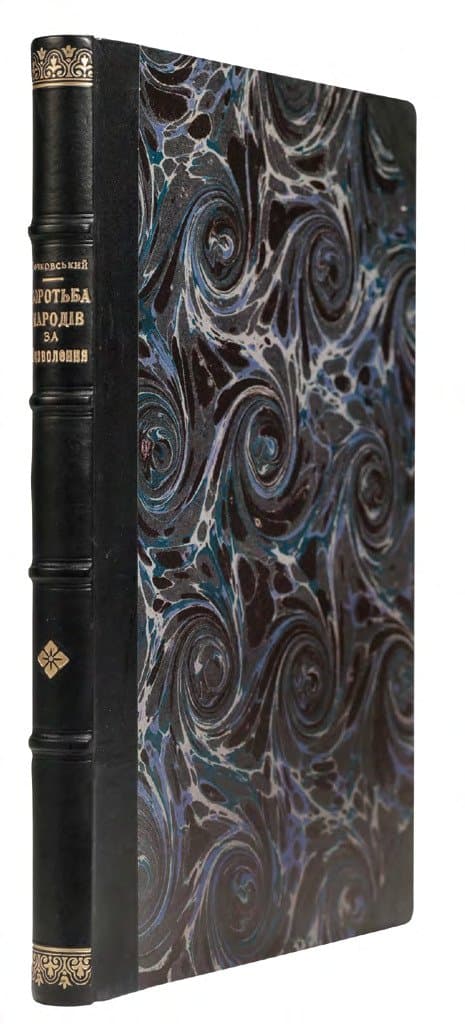 Бочковський О. І. Боротьба народів за національне визволення: націологічні нариси