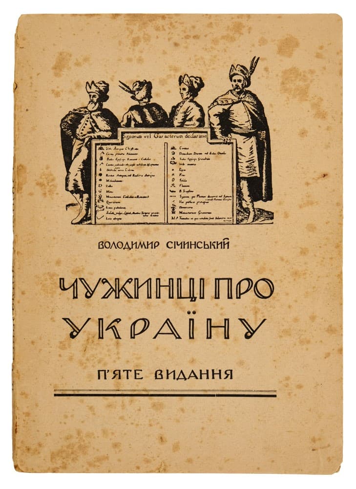 Січинський В. Чужинці про Україну: вибір з описів подорожей по Україні та інших писань чужинців про Україну за десять століть